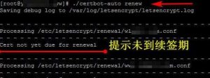 certbot 自动更新网站https证书失败 'ascii' codec can't decode byte 0xe5 in position