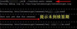 certbot renew