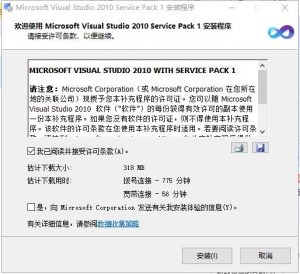 找遍网络VS2010 SP1终于下载成功，Visual Studio 2010启动成功